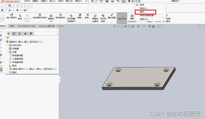 solidworks画倾斜实体